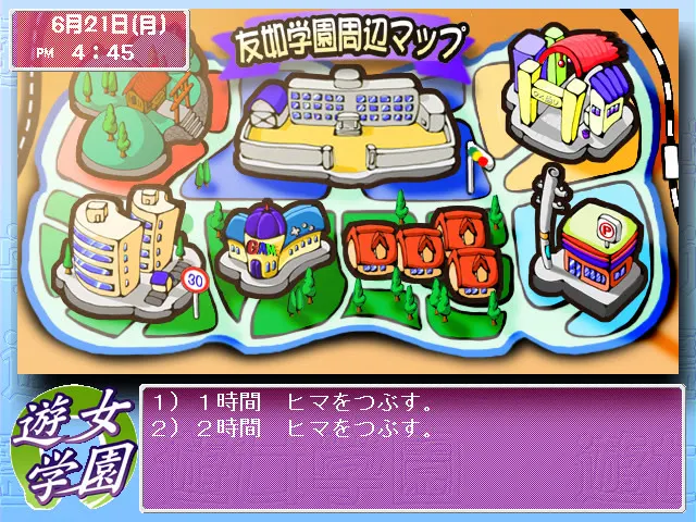 游女学园 预览图 4