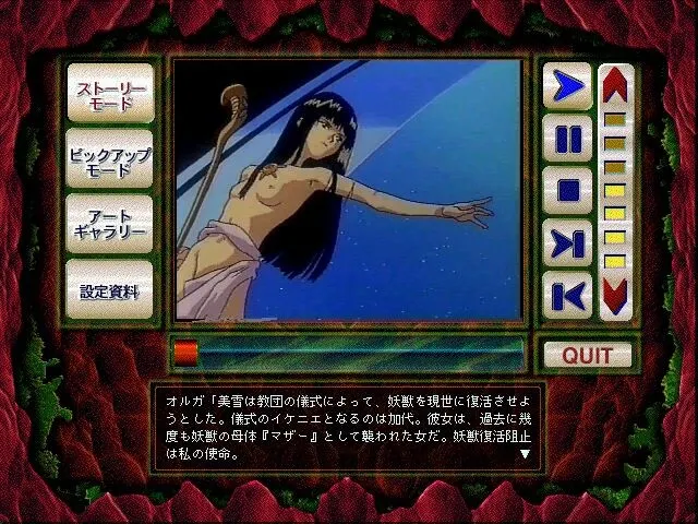 真·妖兽教室3 MIYUKI ★ FINAL ECSTASY 预览图 7