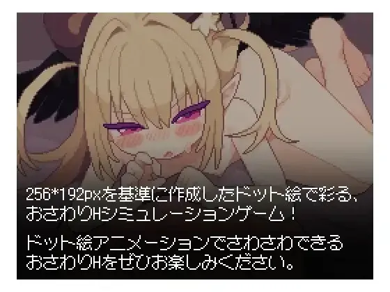 恶魔触摸! 预览图 2