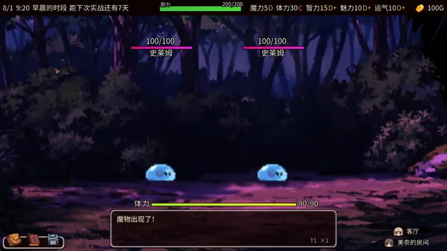 夏之魔女！ 预览图 9