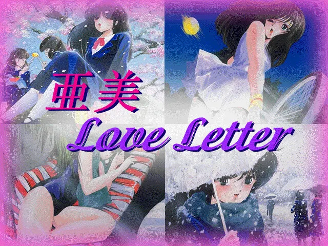 亚美 Love Letter 预览图 1