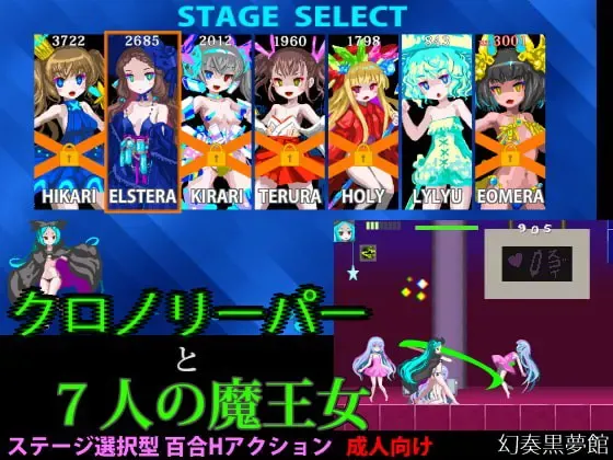 时空穿越者与七位魔王之女 封面