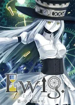 Ewig -永恒- 第一章「永远** 封面