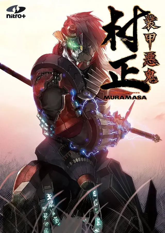 装甲恶鬼村正 封面