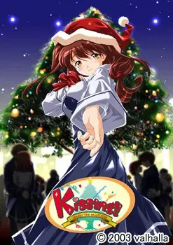 Kissing!! ~under the mistletoe~ 封面