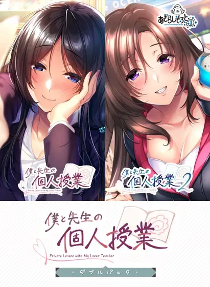 我与老师的私人课程 封面