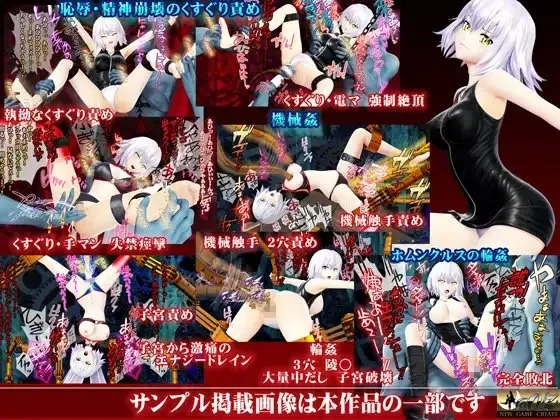罠に墜ちた竜の魔女II 恥辱・エナジードレイン機械○・輪○陵○ 预览图 1
