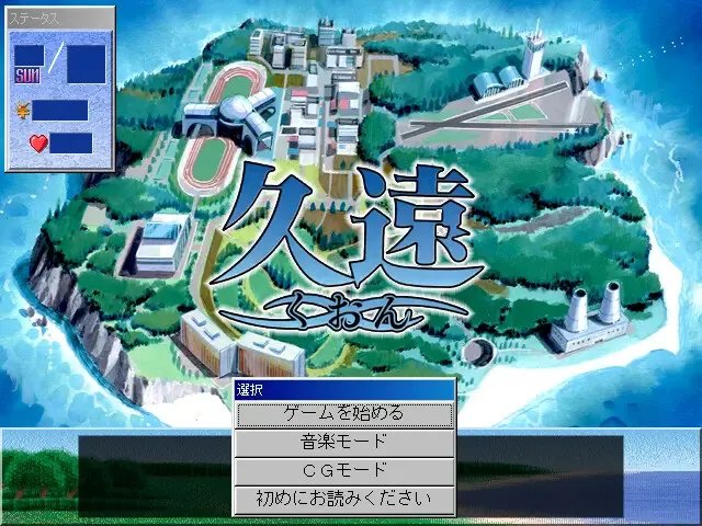 久远 预览图 1