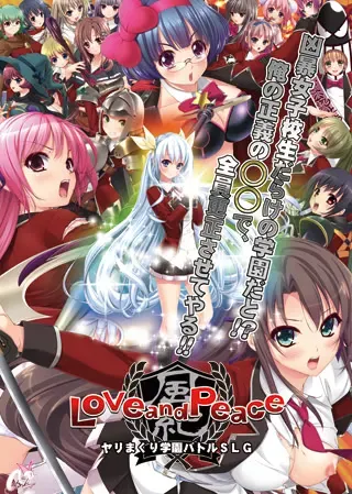 Love and Peace ~乙女星战记~ 封面