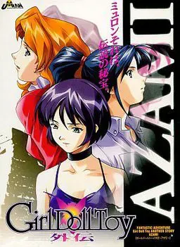 Girl Doll Toy 外传 AZAMI 封面