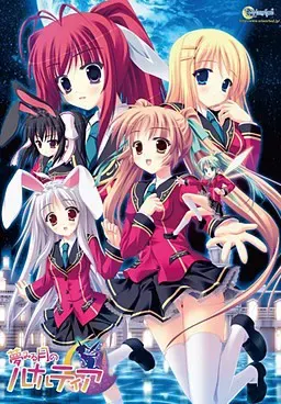 夢みる月のルナルティア 封面