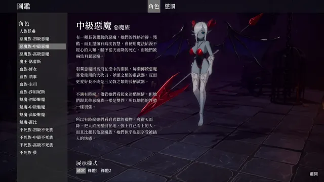 魔纹试炼 预览图 4
