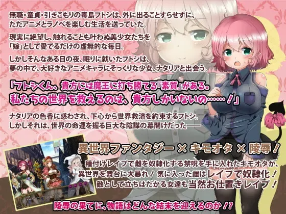 【语音追加版】凌辱×塔防 以播种中出雌奴隶化拯救异世界RPG ver2.00 预览图 1