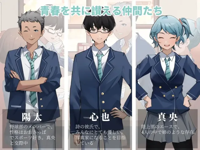 春日狂想曲：情窦初开的秘密 预览图 5