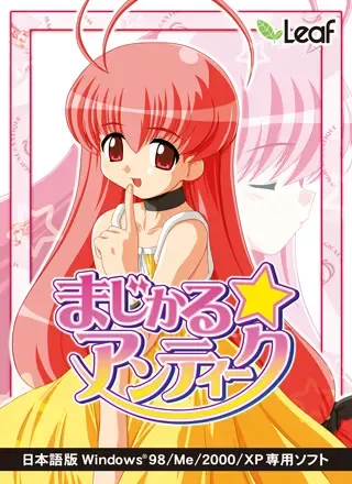 魔法☆古董 封面