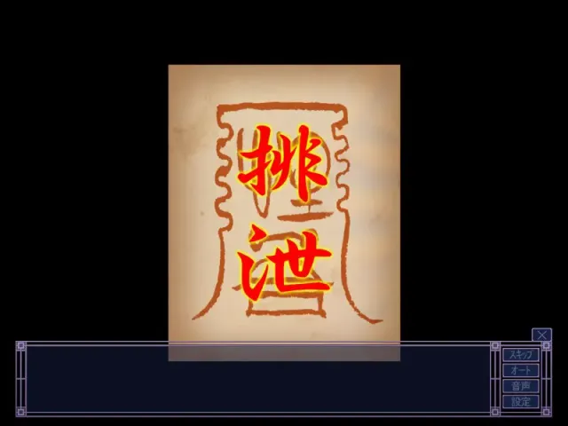 相奸游戏 预览图 9