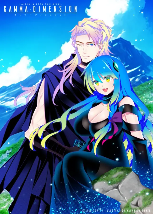 GAMMA DIMENSION　～ALPHA & BETA FAN DISK～ 封面