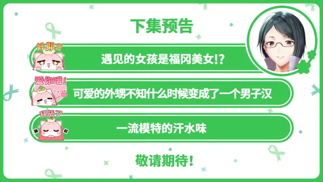 制服女友 预览图 2