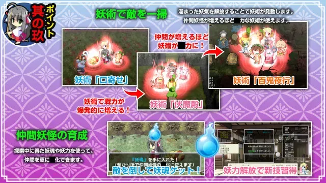 【第19作】神楽黎明記 护之章 预览图 9