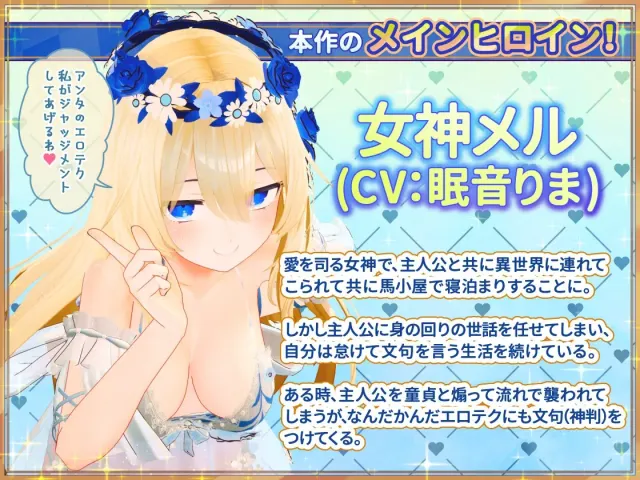 女神梅尔的触摸同居性活♡ 预览图 5