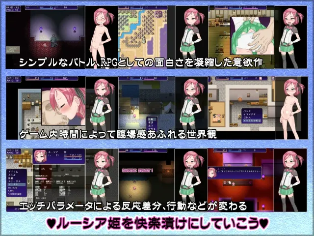 堕落姬露西亚物语 预览图 2