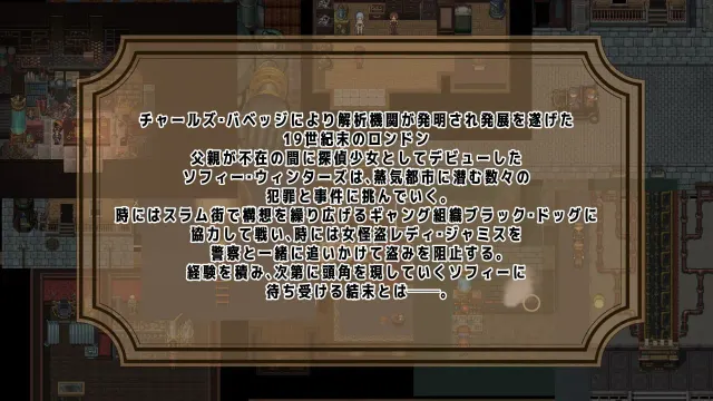 蒸汽都市的侦探少女 预览图 1