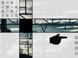 魔女魔少魔法魔 封面