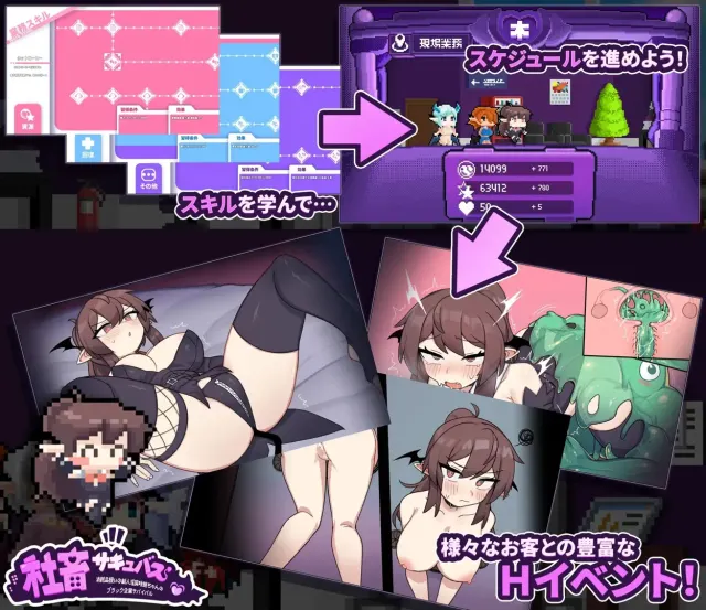 社畜魅魔 预览图 1