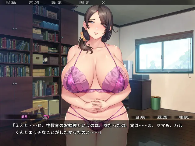 性母怀胎 ～淫乱抖M巨乳妈妈成为儿子的孕妻为止～ 预览图 6