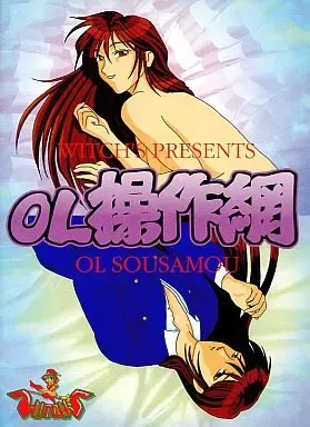 ＯＬ操作网 封面