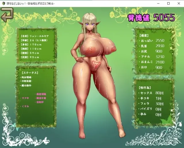 才不会堕落呢！天真的妖精剑士 预览图 8