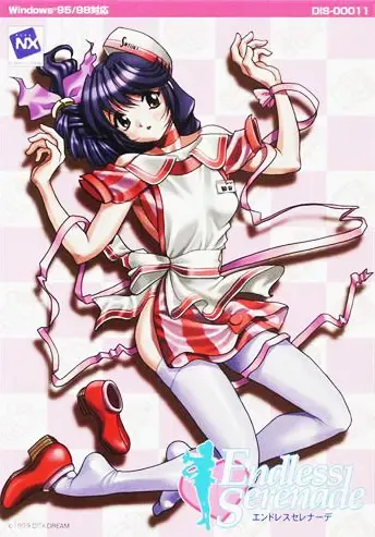 无尽的小夜曲 封面