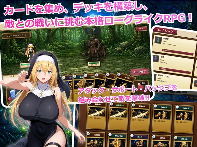 高洁圣女莉泽特败北 预览图 3