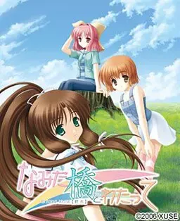 泪桥彼岸 封面