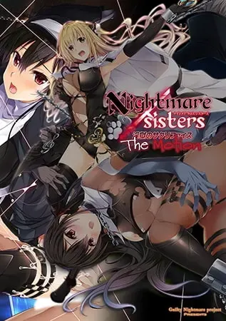 Nightmare×sisters ～淫狱的献祭～ The Motion 封面
