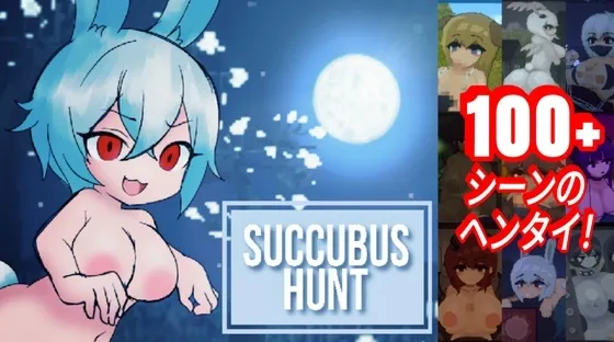 Succubus Hunt 封面