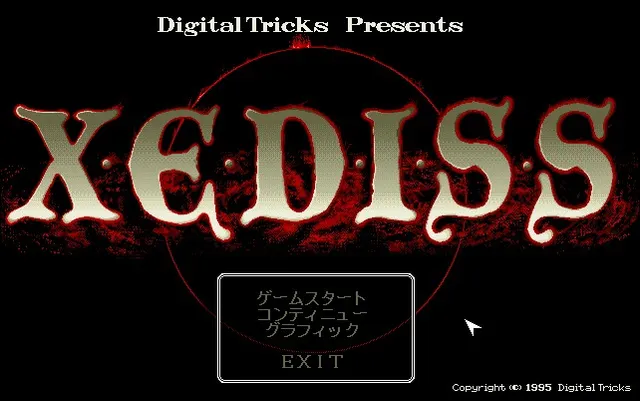 X・E・D・I・S・S 封面