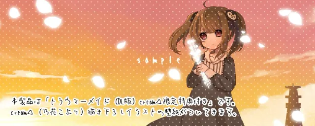心理创伤人鱼 预览图 6