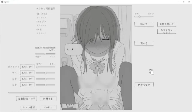 夜行巴士痴汉模拟 预览图 8