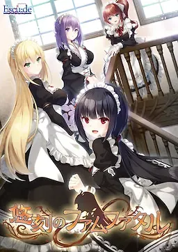 悠刻的命运少女 封面
