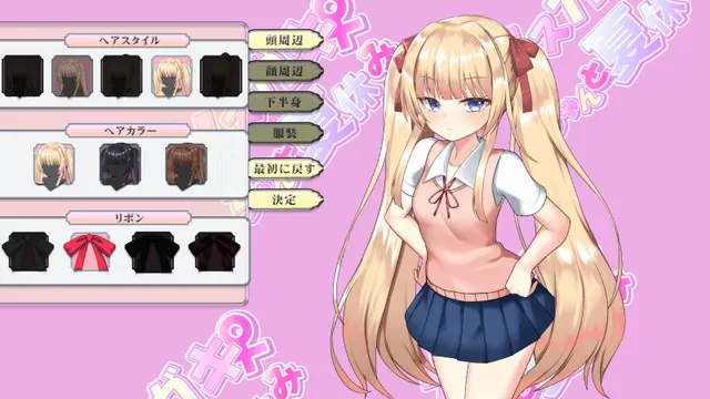 メ○ガキちゃんと夏休み 预览图 6
