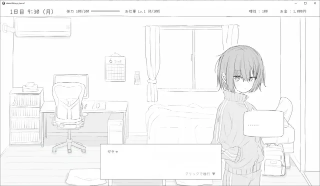 与不登校妹妹一起的30天 预览图 1