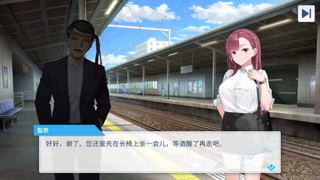 列车安全搜查官梨奈 预览图 3