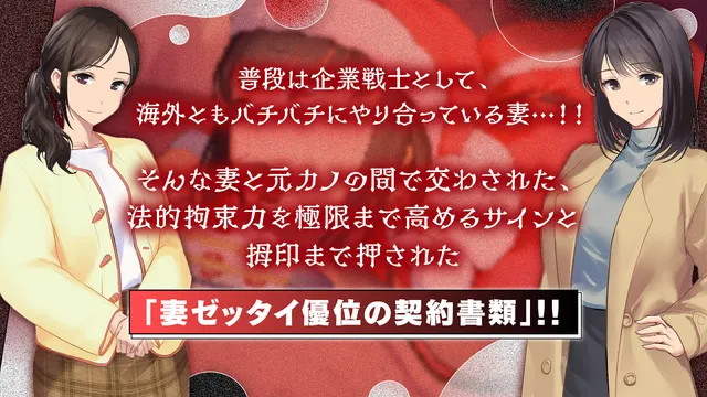 鬼嫁調教2 ~ドSな妻が、よりドSな「元カノ」から「再び」調教されるなんて...... 预览图 4