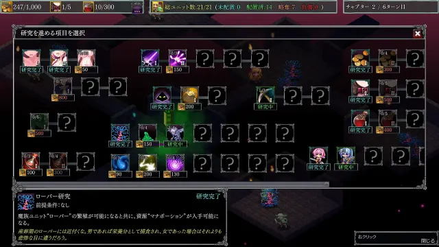 地下城军团-献予魔王的少女们- 预览图 11