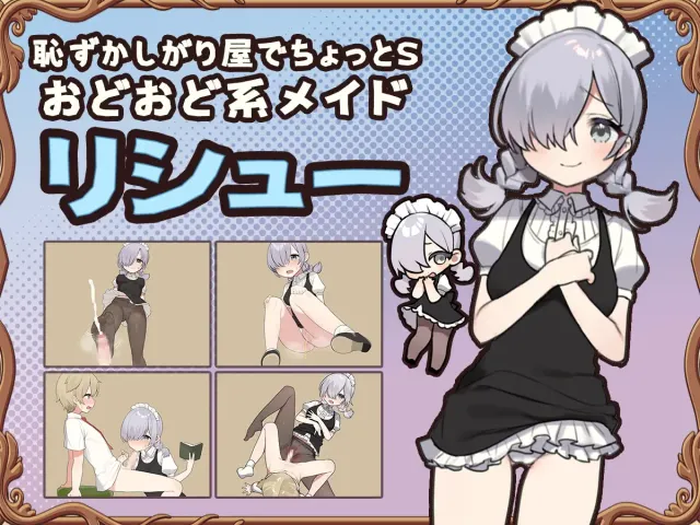 调皮主人俏女仆 预览图 3