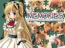 MEMORIES ~将记忆的全部~ 封面