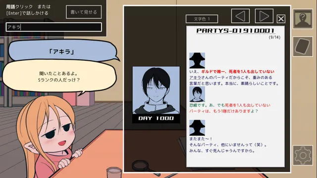 欢迎来到公会探求团！ 预览图 1