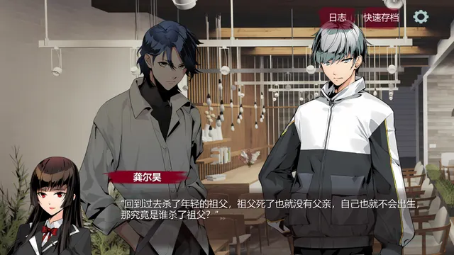 莫比乌斯的电波 预览图 2