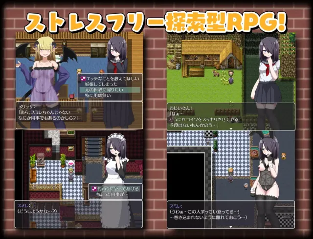 关于我转生变成魅魔这档事 预览图 2